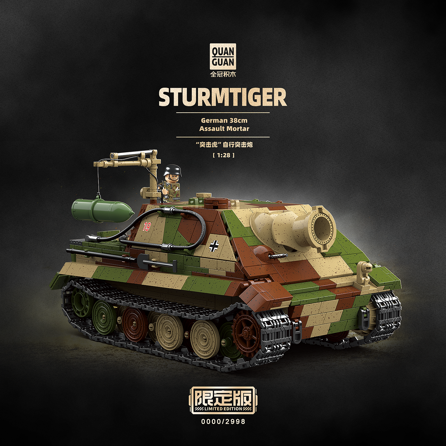 (Limited) Sturmtiger | 1402+PCS | 1:28