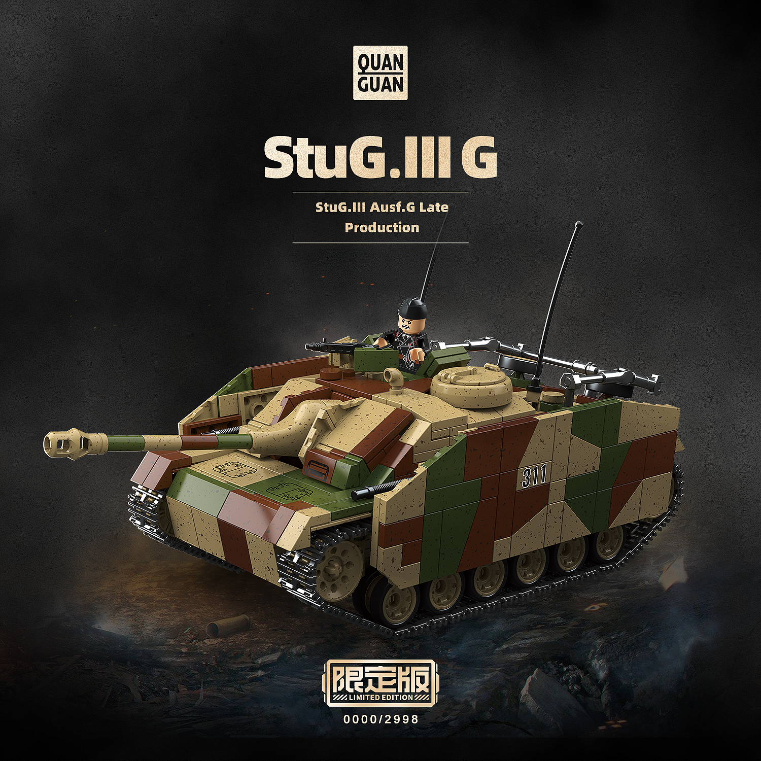 (Limited) StuG.III Ausf.G| 1058+PCS | 1:28