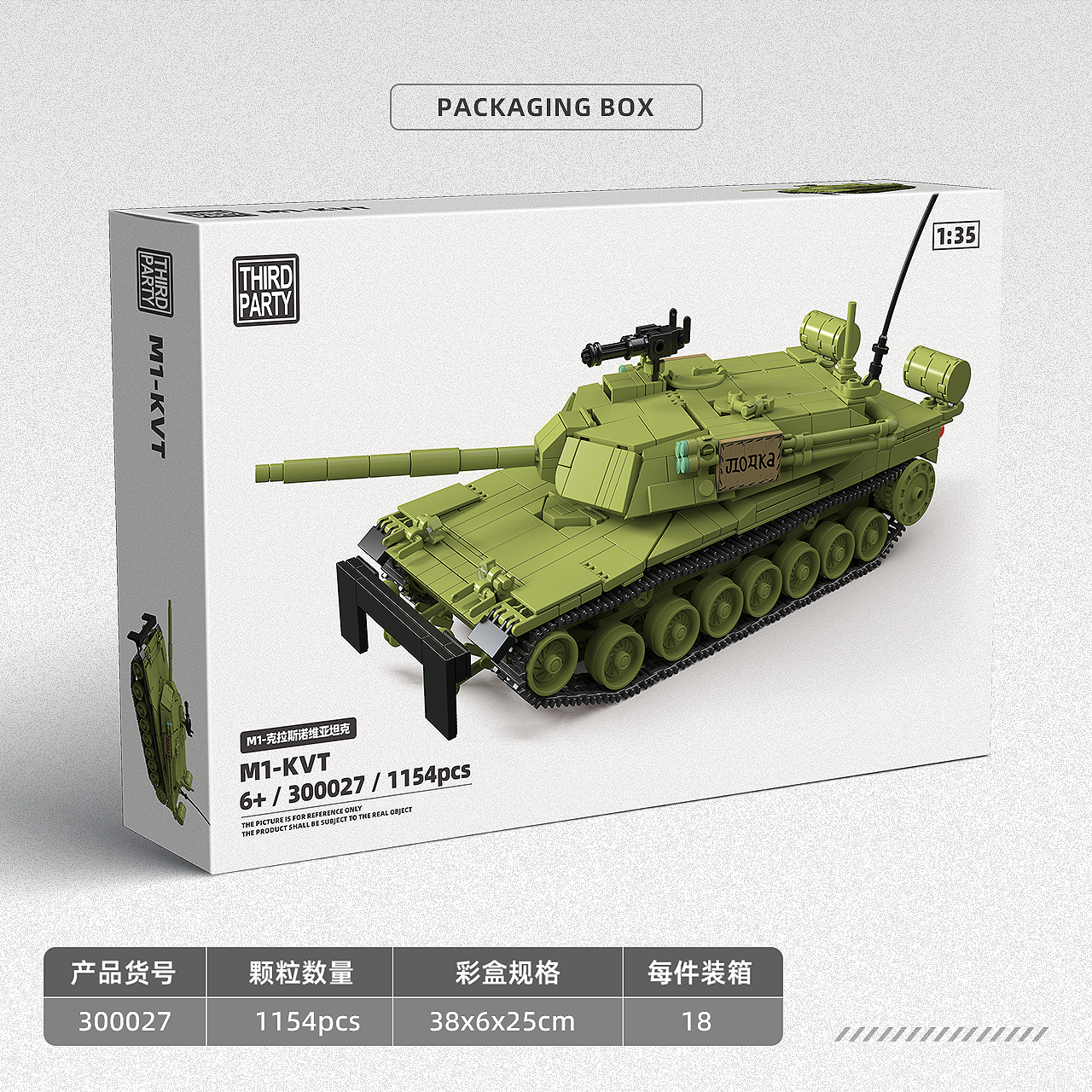 M1-KVT | 1154PCS